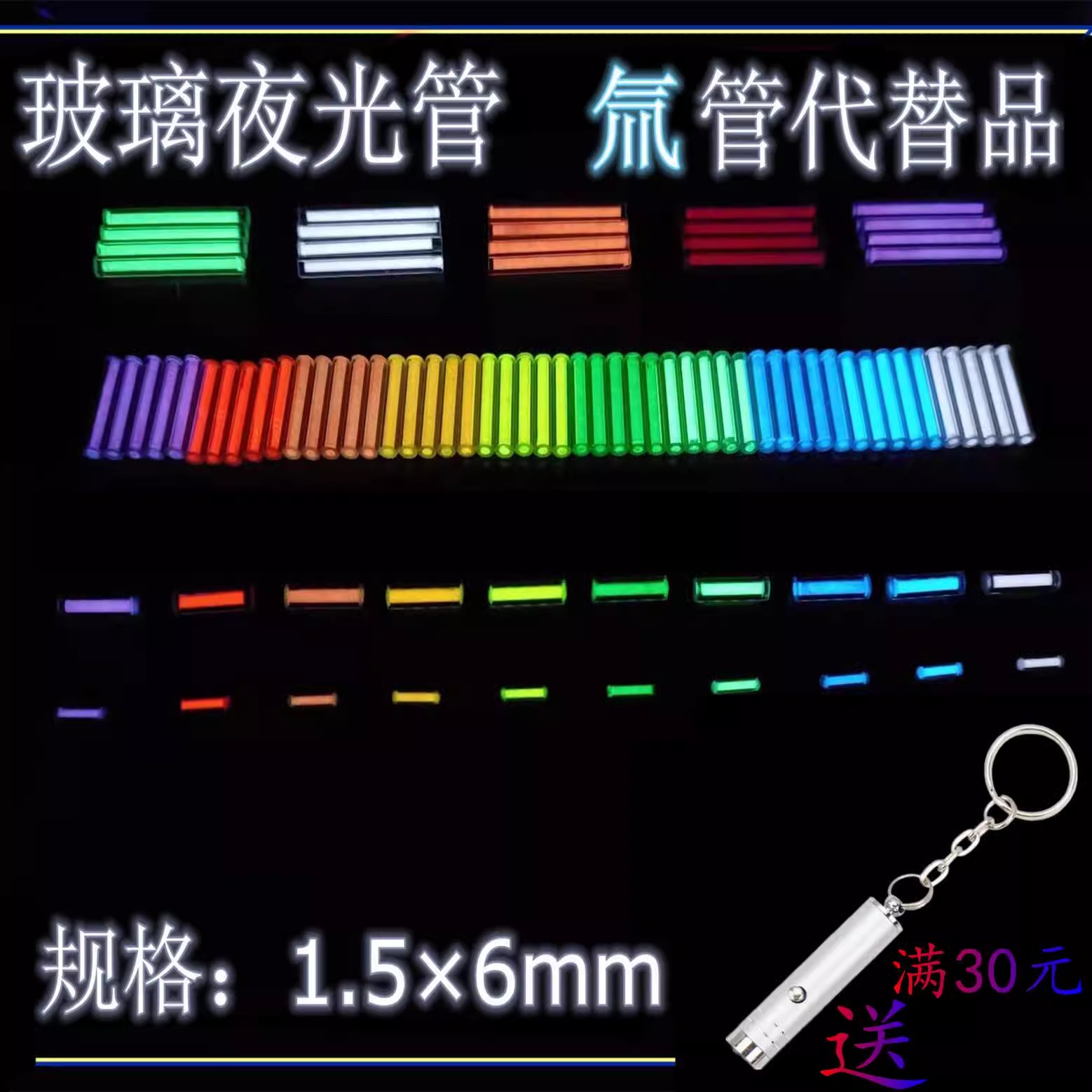 Tritium Gas Tube - Confezione da 6 Tubi di Vetro